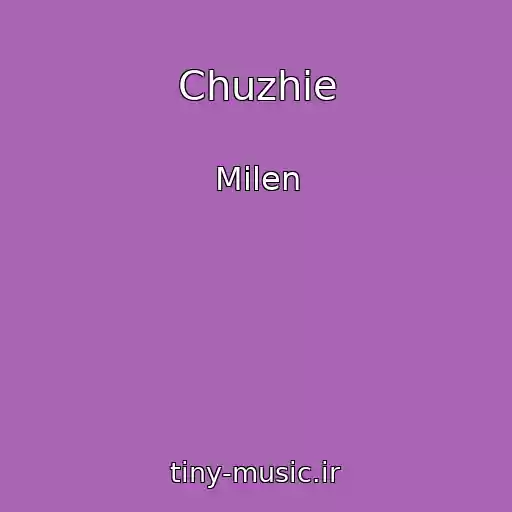 کاور آهنگ Chuzhie از Milen