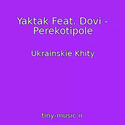 کاور آهنگ Yaktak Feat. Dovi - Perekotipole از Ukrainskie Khity