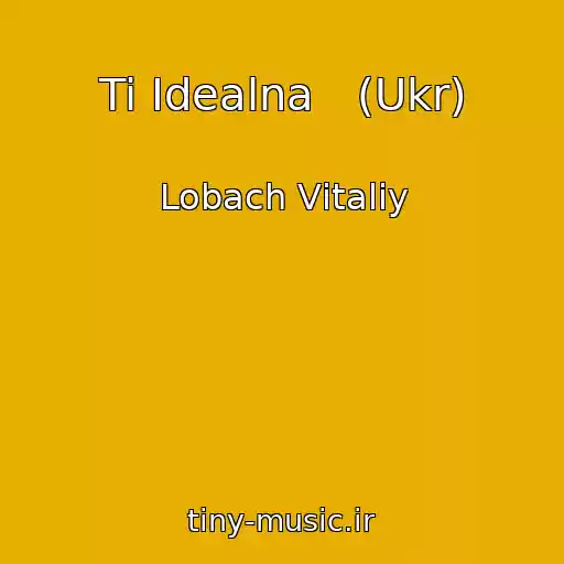 کاور آهنگ Ti Іdealna   (Ukr) از Lobach Vіtalіy
