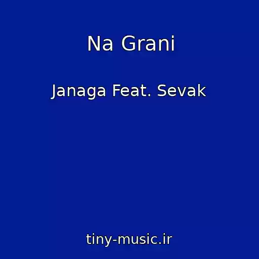 کاور آهنگ Na Grani از Janaga Feat. Sevak