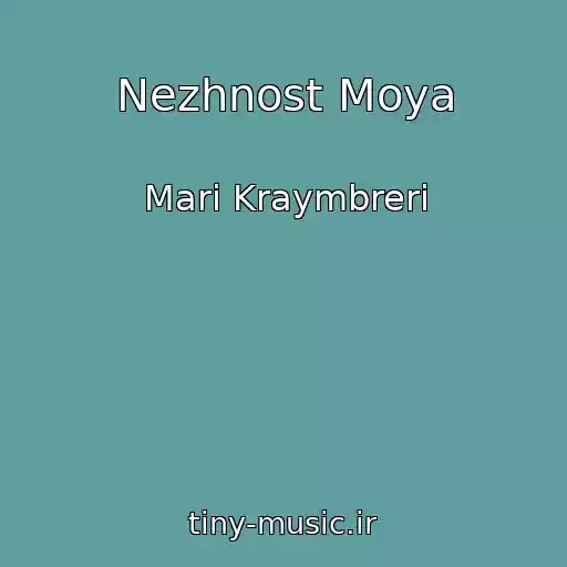 کاور آهنگ Nezhnost Moya از Mari Kraymbreri