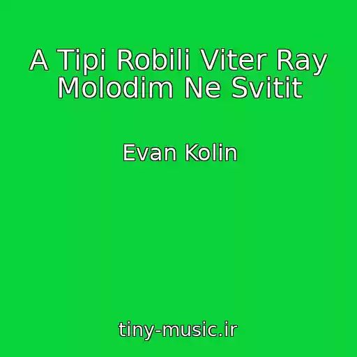 کاور آهنگ A Tіpi Robili Vіter Ray Molodim Ne Svіtit از Evan Kolіn