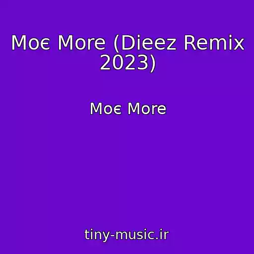 کاور آهنگ Moє More (Dieez Remix 2023) از Moє More