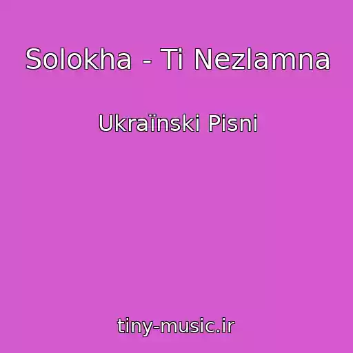 کاور آهنگ Solokha - Ti Nezlamna از Ukraїnskі Pіsnі
