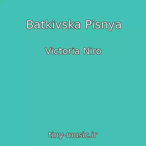 کاور آهنگ Batkіvska Pіsnya از Victoria Niro