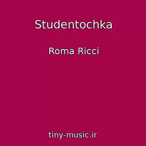 کاور آهنگ Studentochka از Roma Ricci