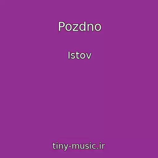 کاور آهنگ Pozdno از Istov
