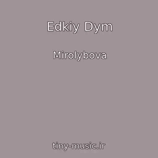 کاور آهنگ Edkiy Dym از Mirolybova