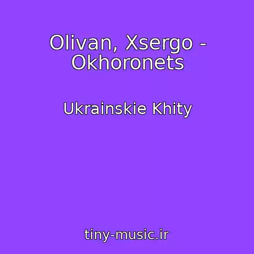 کاور آهنگ Olivan, Xsergo - Okhoronets از Ukrainskie Khity