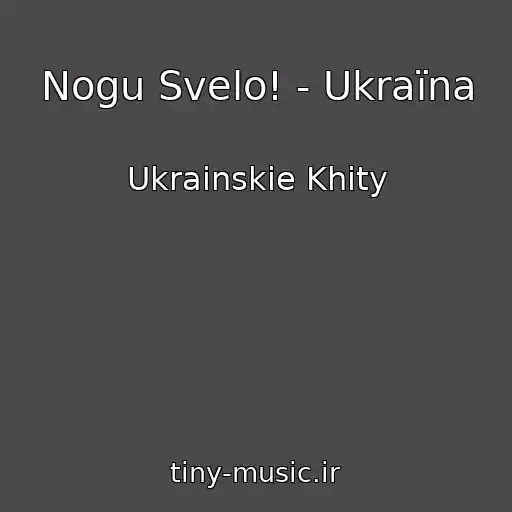 کاور آهنگ Nogu Svelo! - Ukraïna از Ukrainskie Khity