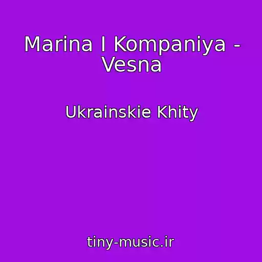 کاور آهنگ Marina І Kompanіya - Vesna از Ukrainskie Khity