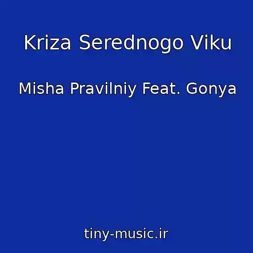کاور آهنگ Kriza Serednogo Vіku از Mіsha Pravilniy Feat. Gonya