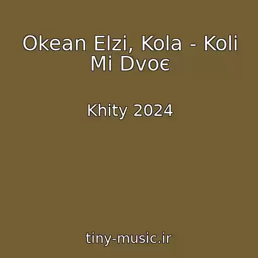 کاور آهنگ Okean Elzi, Kola - Koli Mi Dvoє از Khity 2024