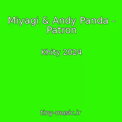کاور آهنگ Miyagi & Andy Panda - Patron از Khity 2024