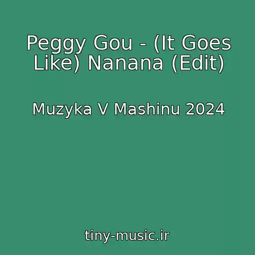 کاور آهنگ Peggy Gou - (It Goes Like) Nanana (Edit) از Muzyka V Mashinu 2024
