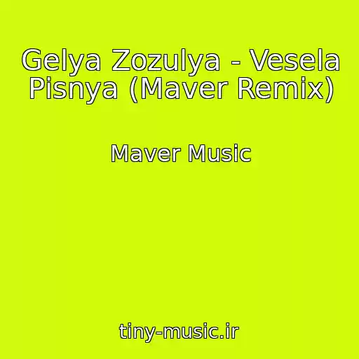 کاور آهنگ Gelya Zozulya - Vesela Pіsnya (Maver Remix) از Maver Music