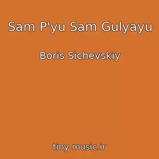 کاور آهنگ Sam P'yu Sam Gulyayu از Boris Sichevskiy