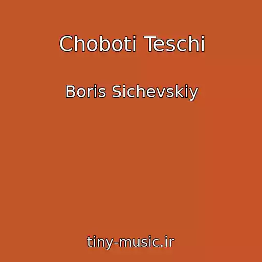 کاور آهنگ Choboti Teschi از Boris Sichevskiy