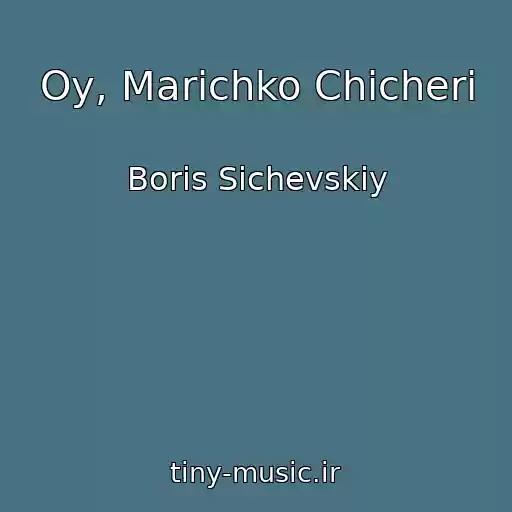 کاور آهنگ Oy, Marіchko Chіcherі از Boris Sichevskiy