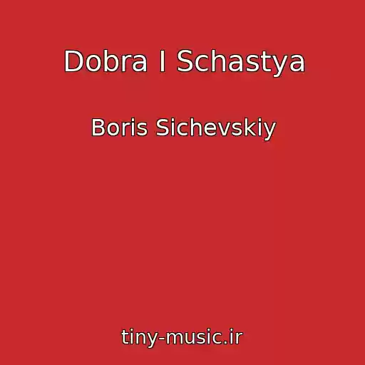 کاور آهنگ Dobra I Schastya از Boris Sichevskiy