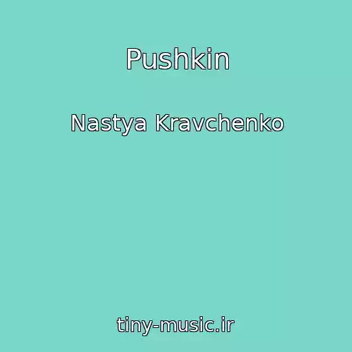 کاور آهنگ Pushkin از Nastya Kravchenko