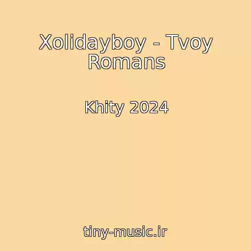 کاور آهنگ Xolidayboy - Tvoy Romans از Khity 2024