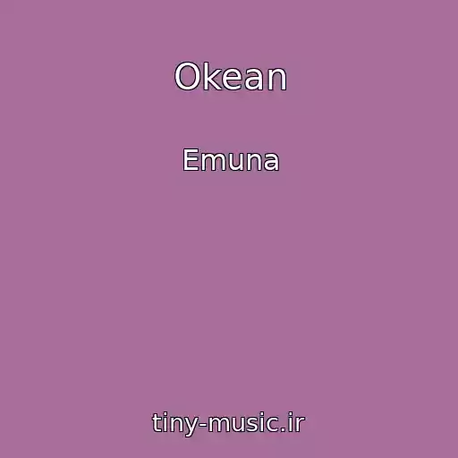 کاور آهنگ Okean از Emuna