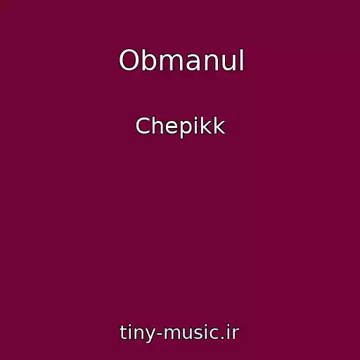 کاور آهنگ Obmanul از Chepikk