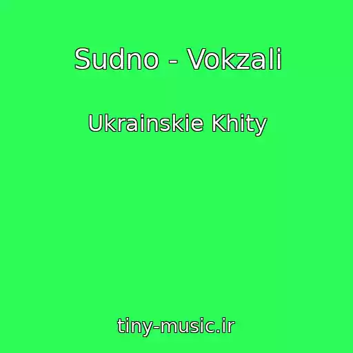 کاور آهنگ Sudno - Vokzali از Ukrainskie Khity