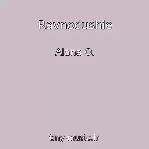 کاور آهنگ Ravnodushie از Alana O.