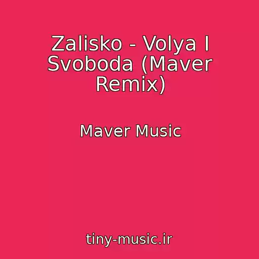 کاور آهنگ Zalіsko - Volya І Svoboda (Maver Remix) از Maver Music