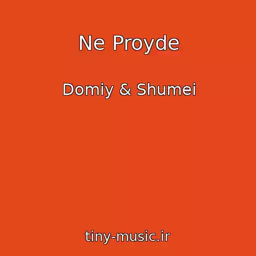 کاور آهنگ Ne Proyde از Domiy & Shumei