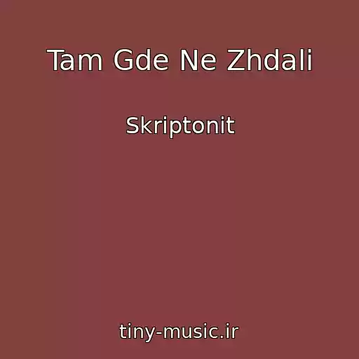 کاور آهنگ Tam Gde Ne Zhdali از Skriptonit