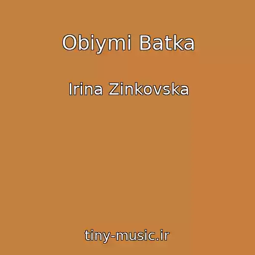 کاور آهنگ Obіymi Batka از Іrina Zіnkovska