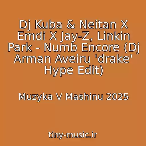 کاور آهنگ Dj Kuba & Neitan X Emdi X Jay-Z, Linkin Park - Numb Encore (Dj Arman Aveiru 'drake' Hype Edit) از Muzyka V Mashinu 2025