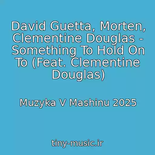 کاور آهنگ David Guetta, Morten, Clementine Douglas - Something To Hold On To (Feat. Clementine Douglas) از Muzyka V Mashinu 2025
