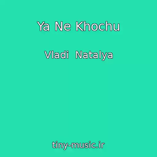 کاور آهنگ Ya Ne Khochu از Vladi  Natalya