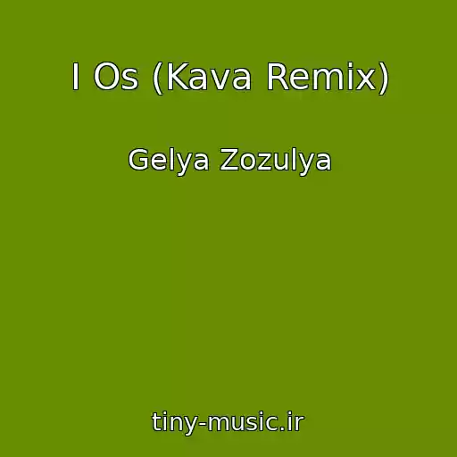 کاور آهنگ І Os (Kava Remix) از Gelya Zozulya