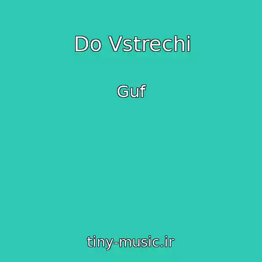 کاور آهنگ Do Vstrechi از Guf