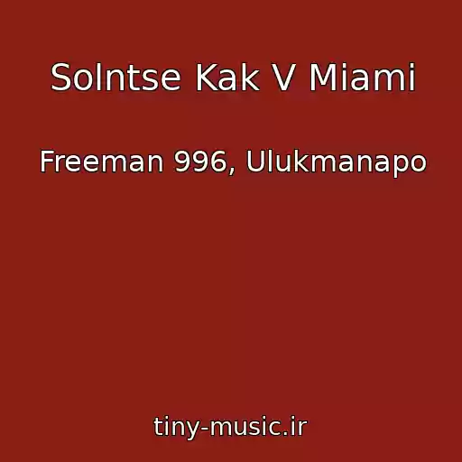 کاور آهنگ Solntse Kak V Miami از Freeman 996, Ulukmanapo