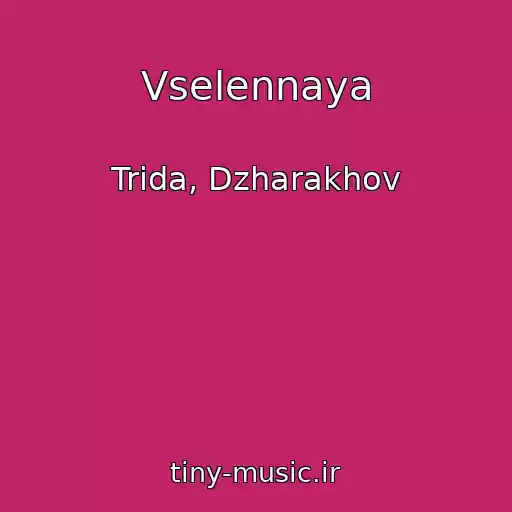 کاور آهنگ Vselennaya از Trida, Dzharakhov