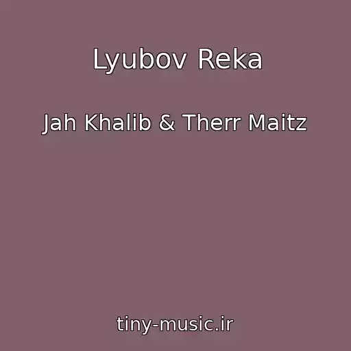 کاور آهنگ Lyubov Reka از Jah Khalib & Therr Maitz