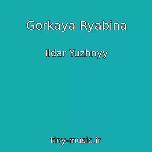 کاور آهنگ Gorkaya Ryabina از Ildar Yuzhnyy