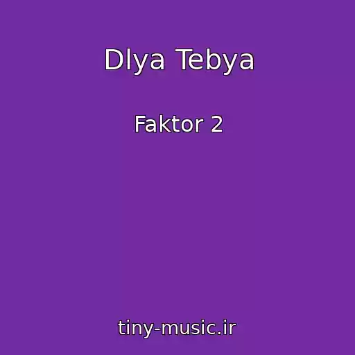 کاور آهنگ Dlya Tebya از Faktor 2