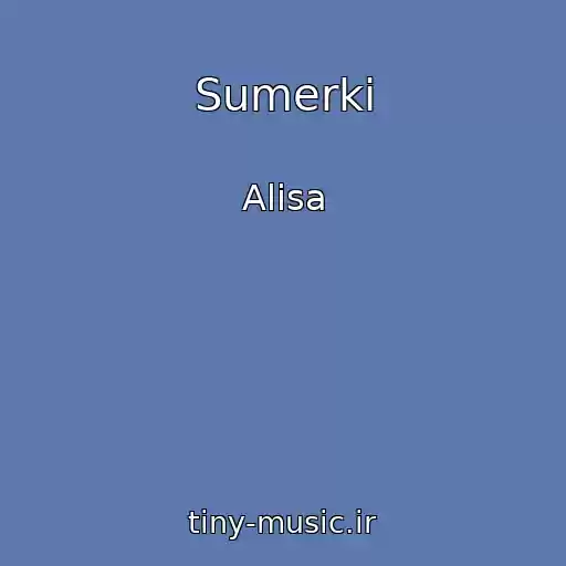 کاور آهنگ Sumerki از Alisa