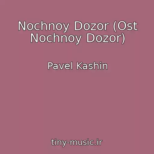 کاور آهنگ Nochnoy Dozor (Ost Nochnoy Dozor) از Pavel Kashin