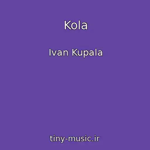 کاور آهنگ Kola از Ivan Kupala