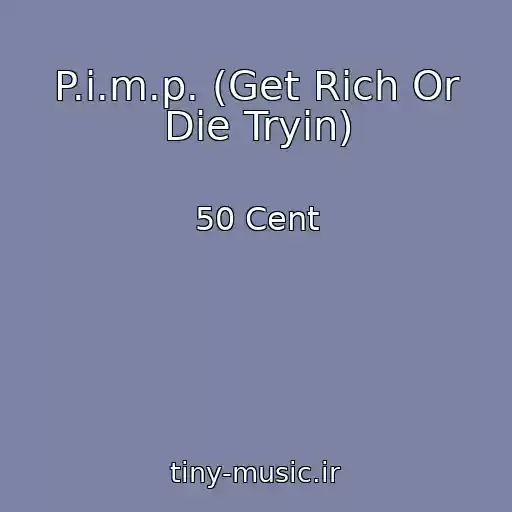 کاور آهنگ P.i.m.p. (Get Rich Or Die Tryin) از 50 Cent