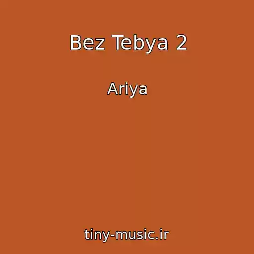 کاور آهنگ Bez Tebya 2 از Ariya