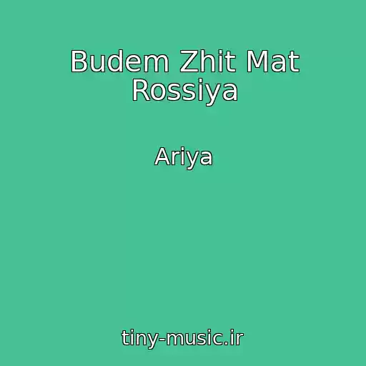 کاور آهنگ Budem Zhit Mat Rossiya از Ariya